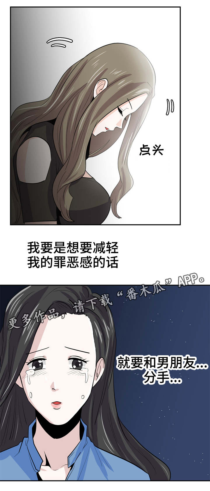 糖代理人漫画,第19章：不会善罢甘休1图