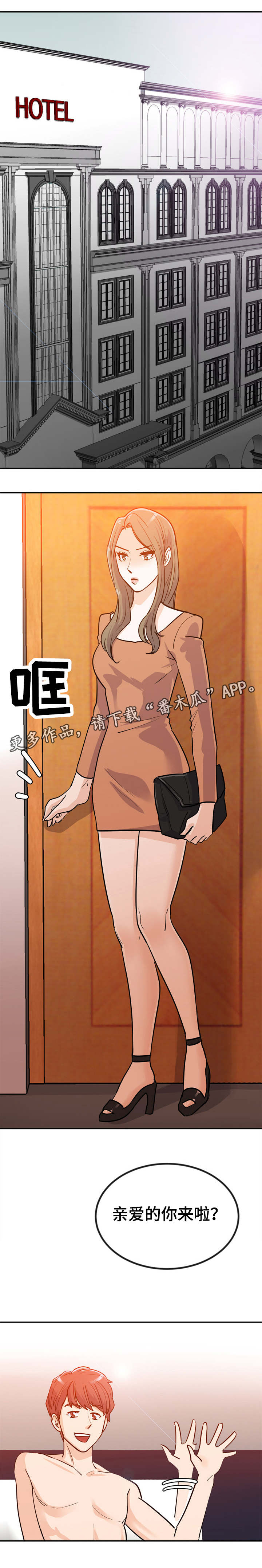 糖代理人漫画,第4章：漂亮学生4图