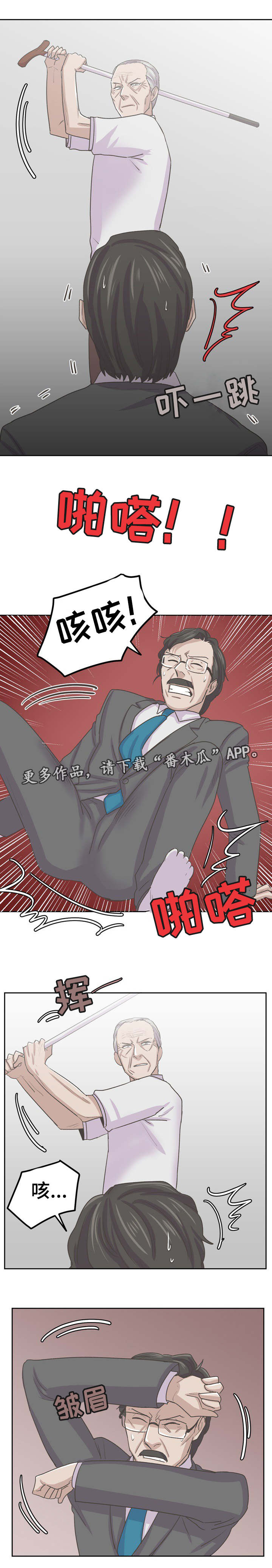 糖代理人漫画,第65章：父亲4图