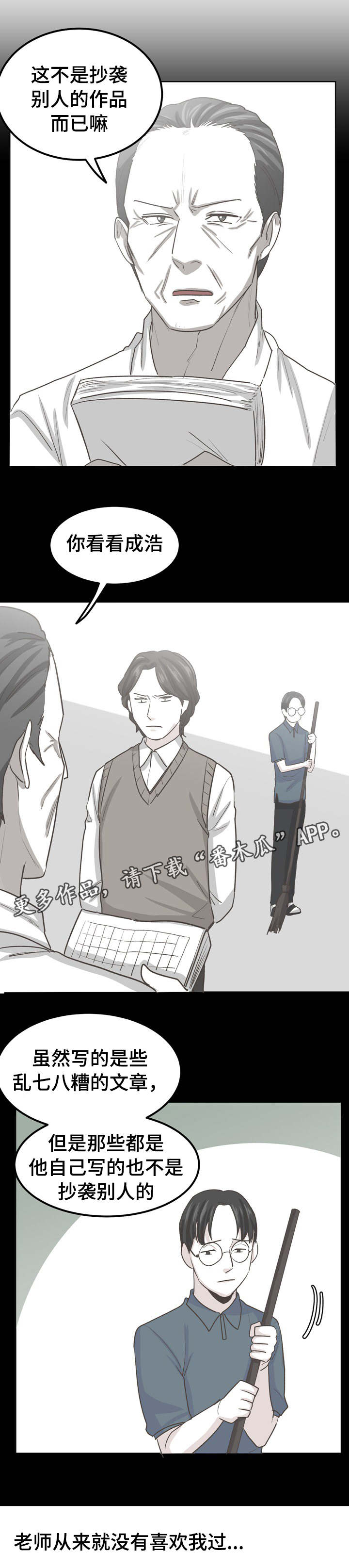糖代理人漫画,第49章：就只知道儿子3图