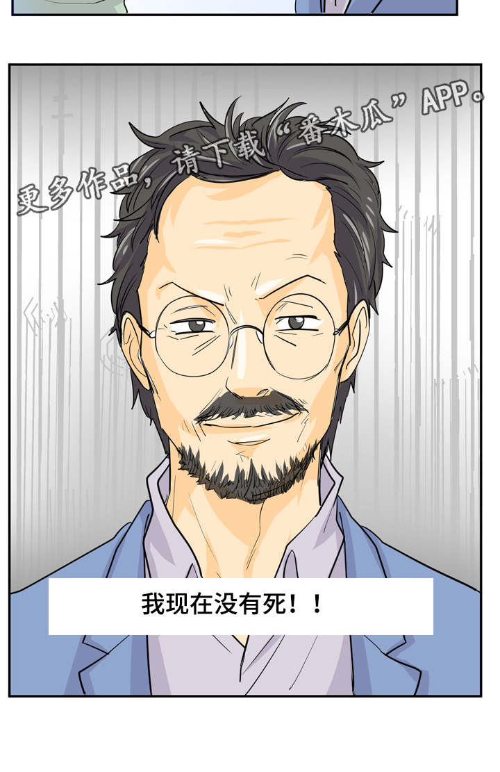 糖代理人漫画,第14章：富婆4图