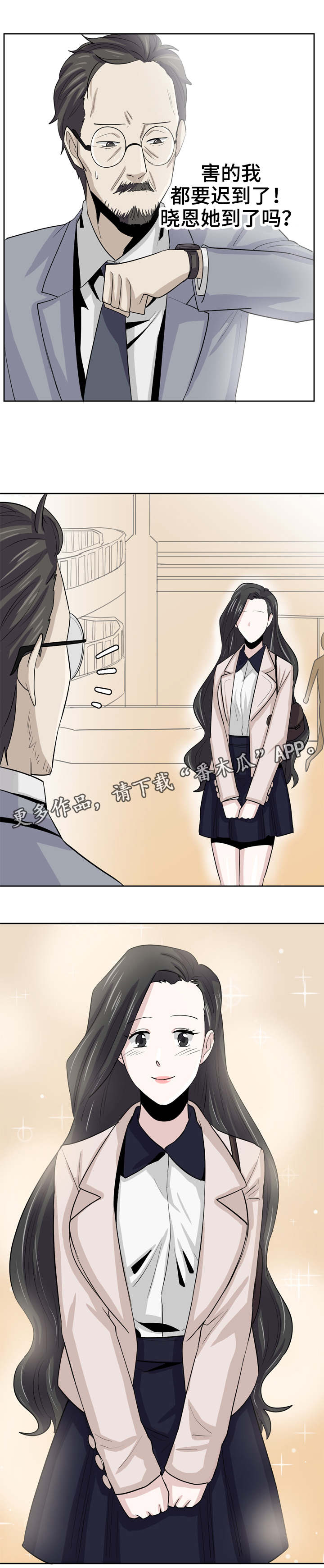 糖代理人漫画,第21章：决心1图