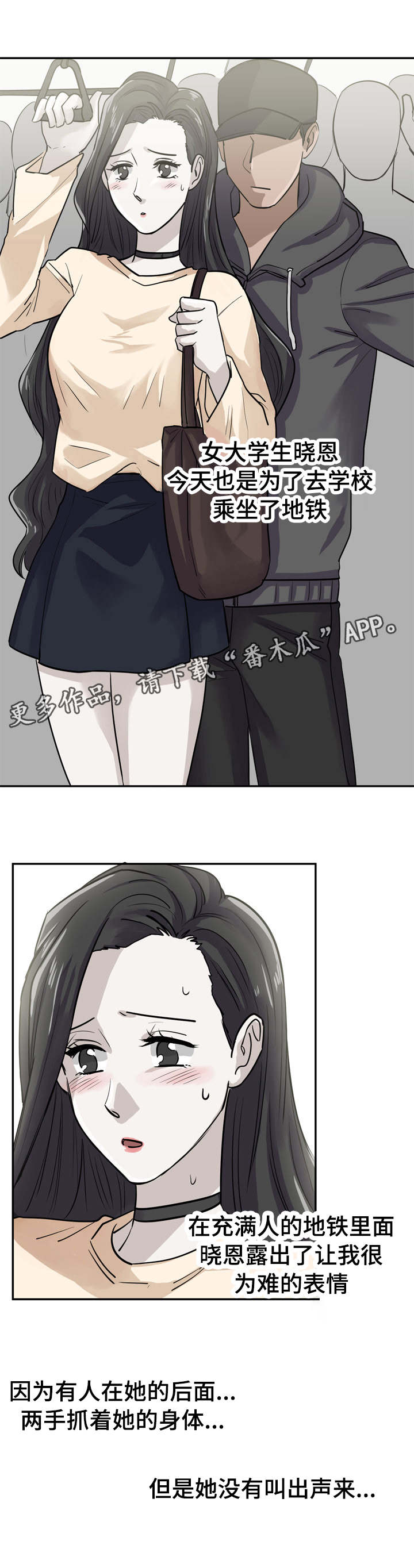 糖代理人漫画,第40章：不能在这里4图