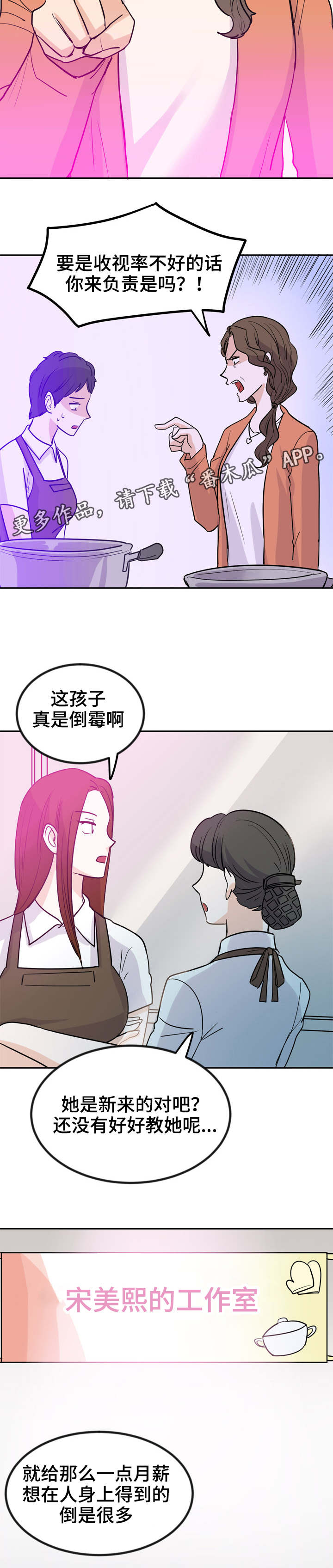 糖代理人漫画,第13章：糖代理4图