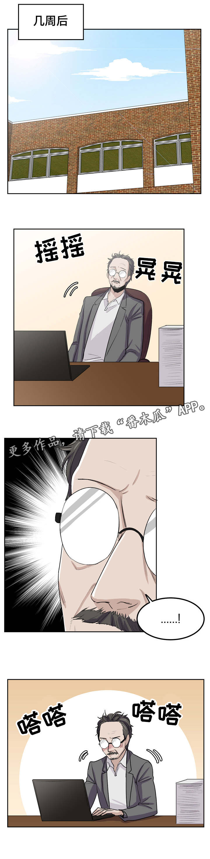 糖代理人漫画,第40章：不能在这里3图