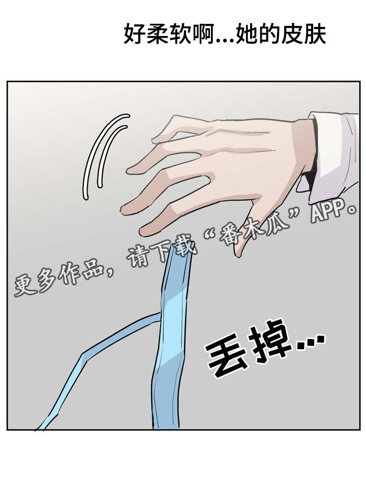 糖代理人漫画,第33章：拥有她5图