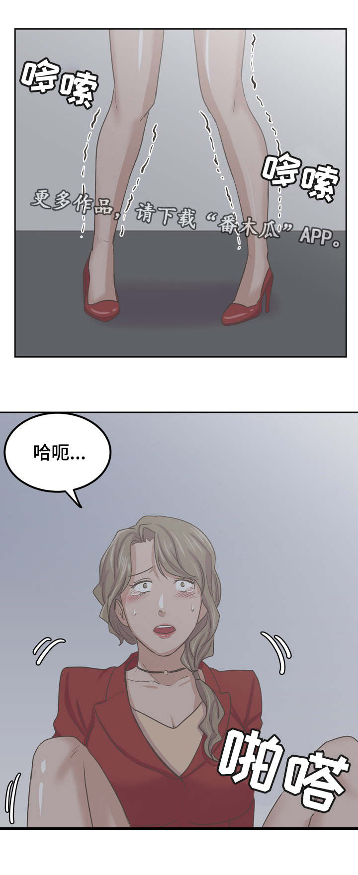 糖代理人漫画,第66章：逼债4图