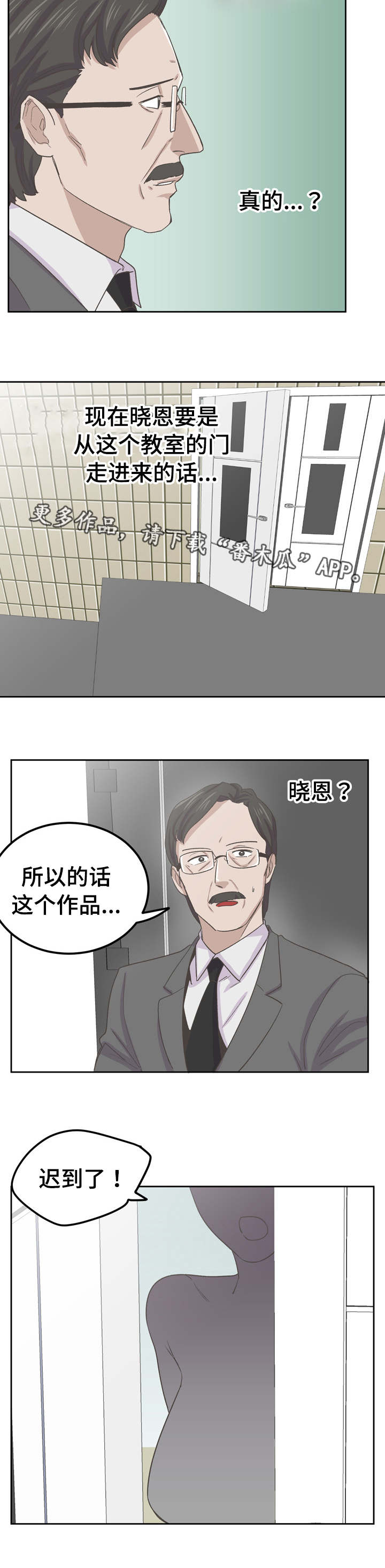糖代理人漫画,第71章：放我一马2图