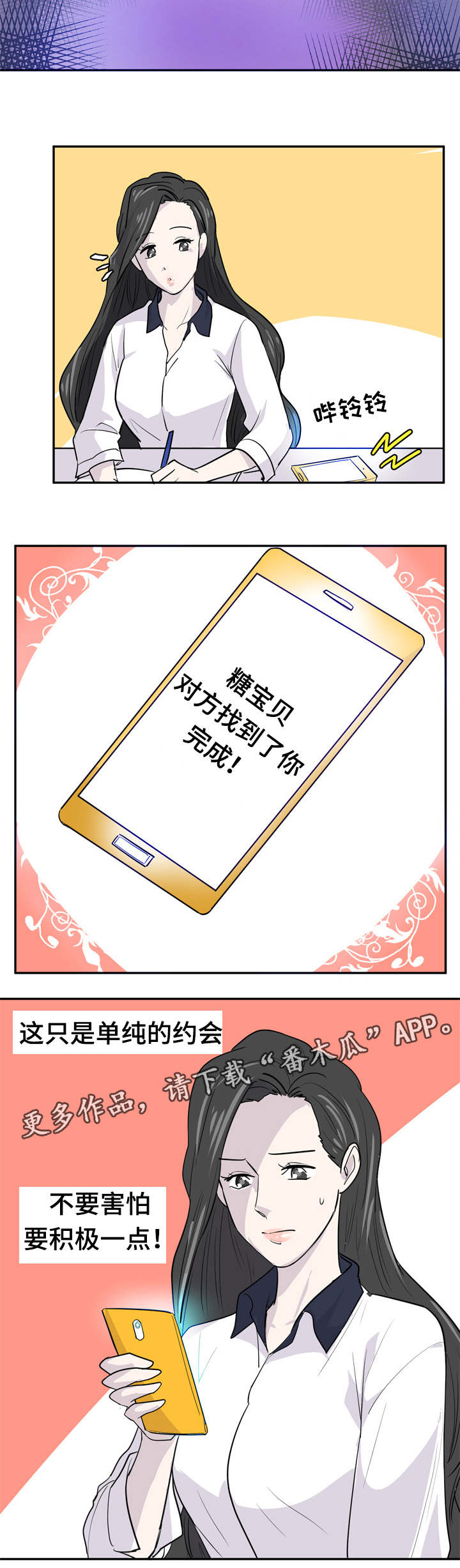 糖代理人漫画,第15章：出本书3图