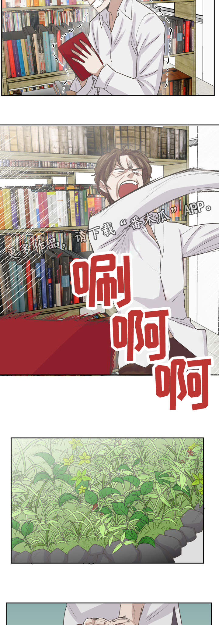 糖代理人漫画,第48章：算被父亲肯定1图