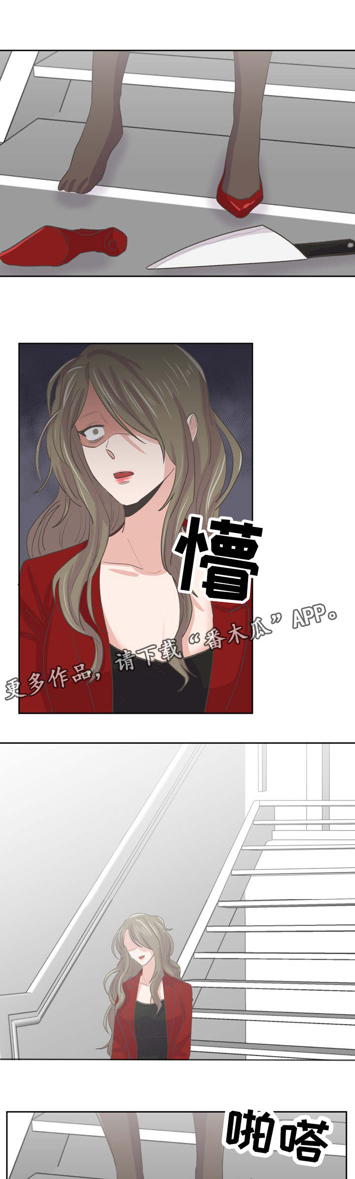 糖代理人漫画,第44章：杀了你1图