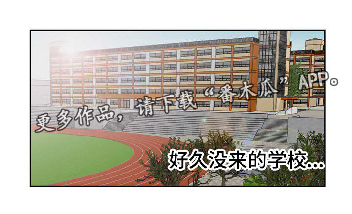 糖代理人漫画,第61章：流言四起5图