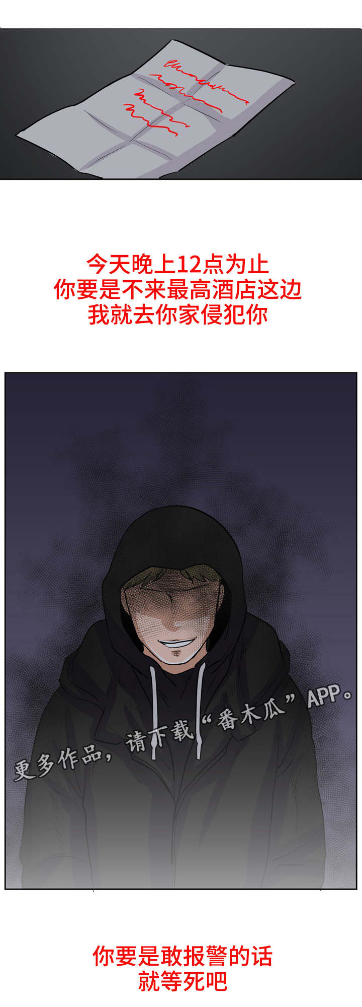 糖代理人漫画,第28章：求救1图