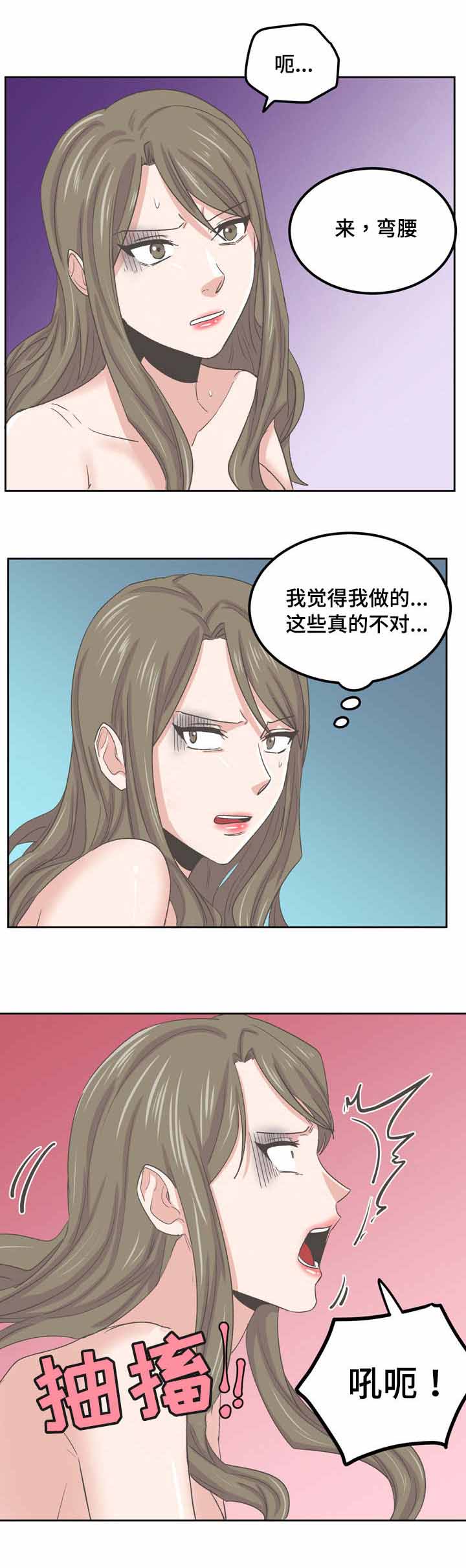 糖代理人漫画,第69章：变态的游戏1图