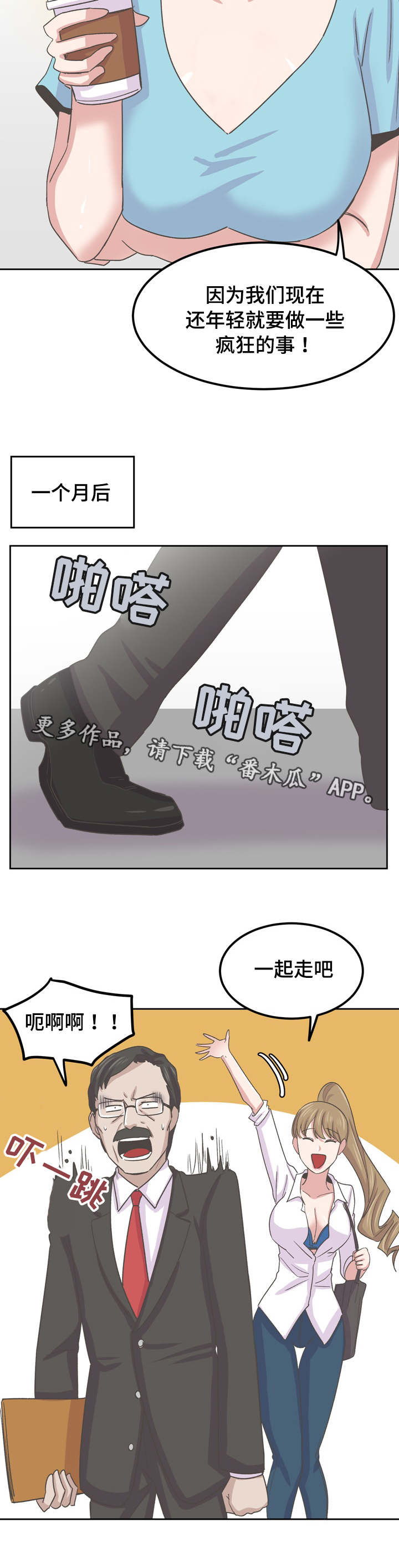 糖代理人漫画,第72章：这里做一次吧5图