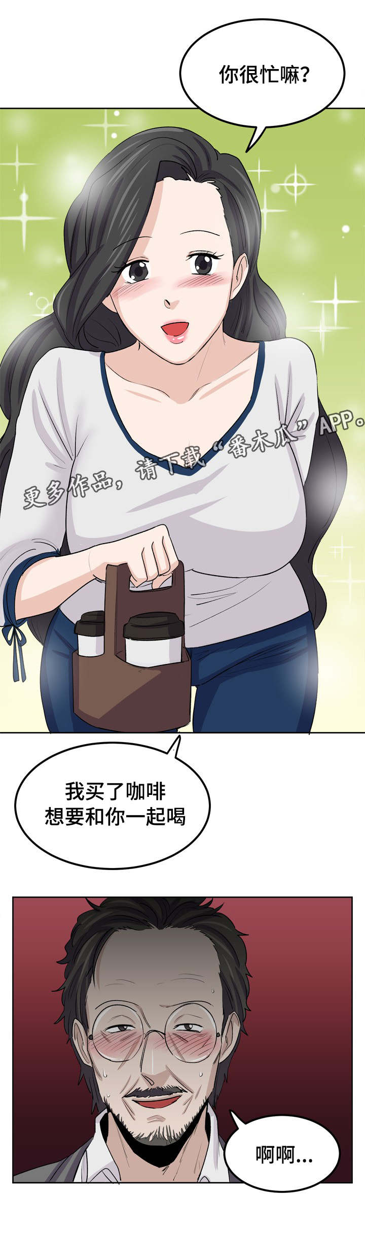 糖代理人漫画,第40章：不能在这里3图