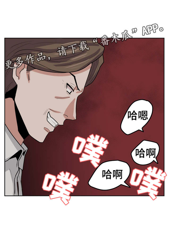 糖代理人漫画,第23章：拜金女1图