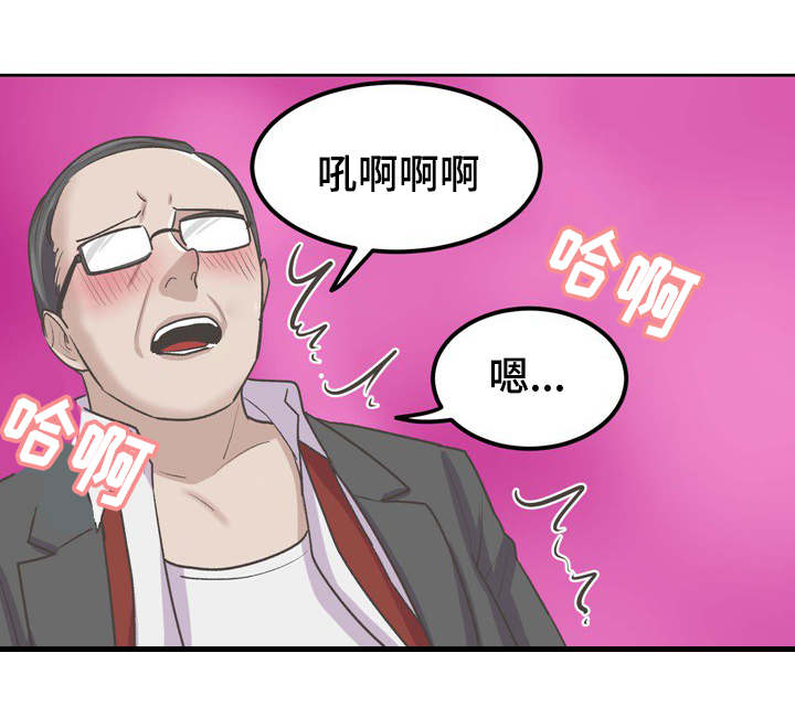糖代理人漫画,第63章：再火热一次2图