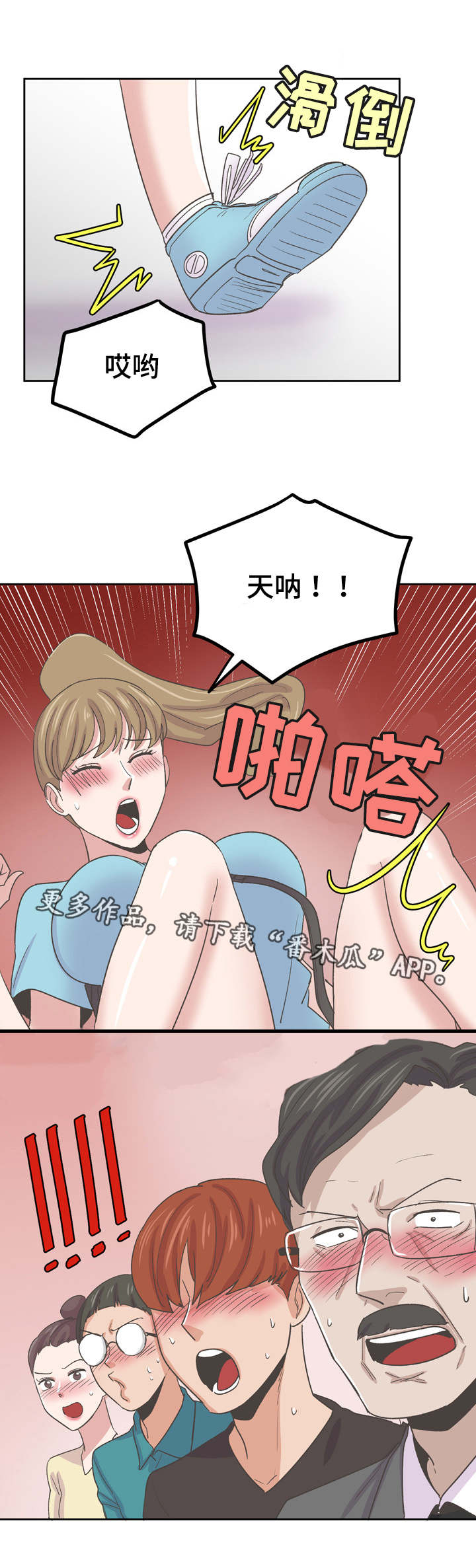 糖代理人漫画,第71章：放我一马4图