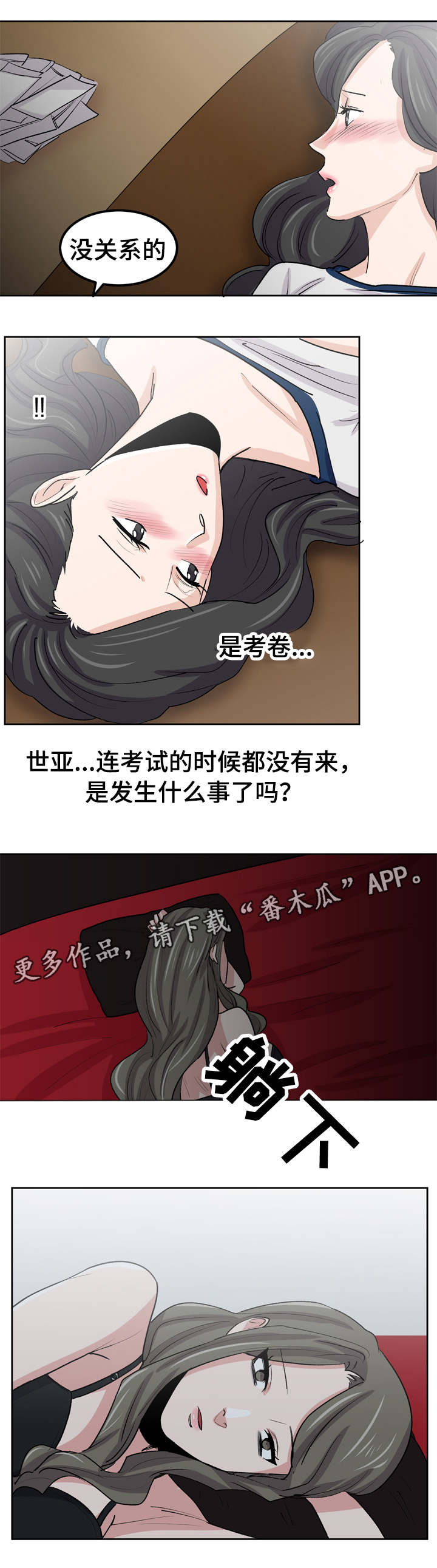 糖代理人漫画,第40章：不能在这里3图