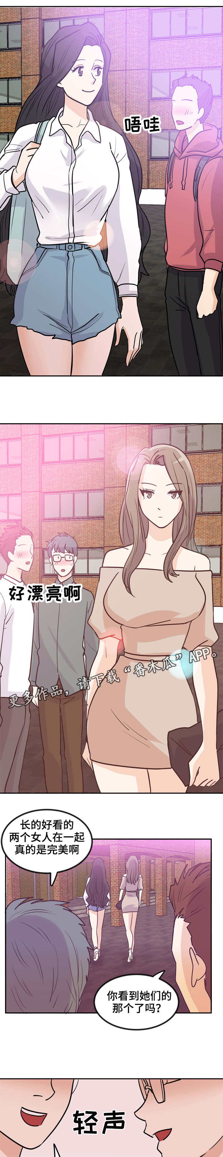 糖代理人漫画,第11章：走路姿势4图