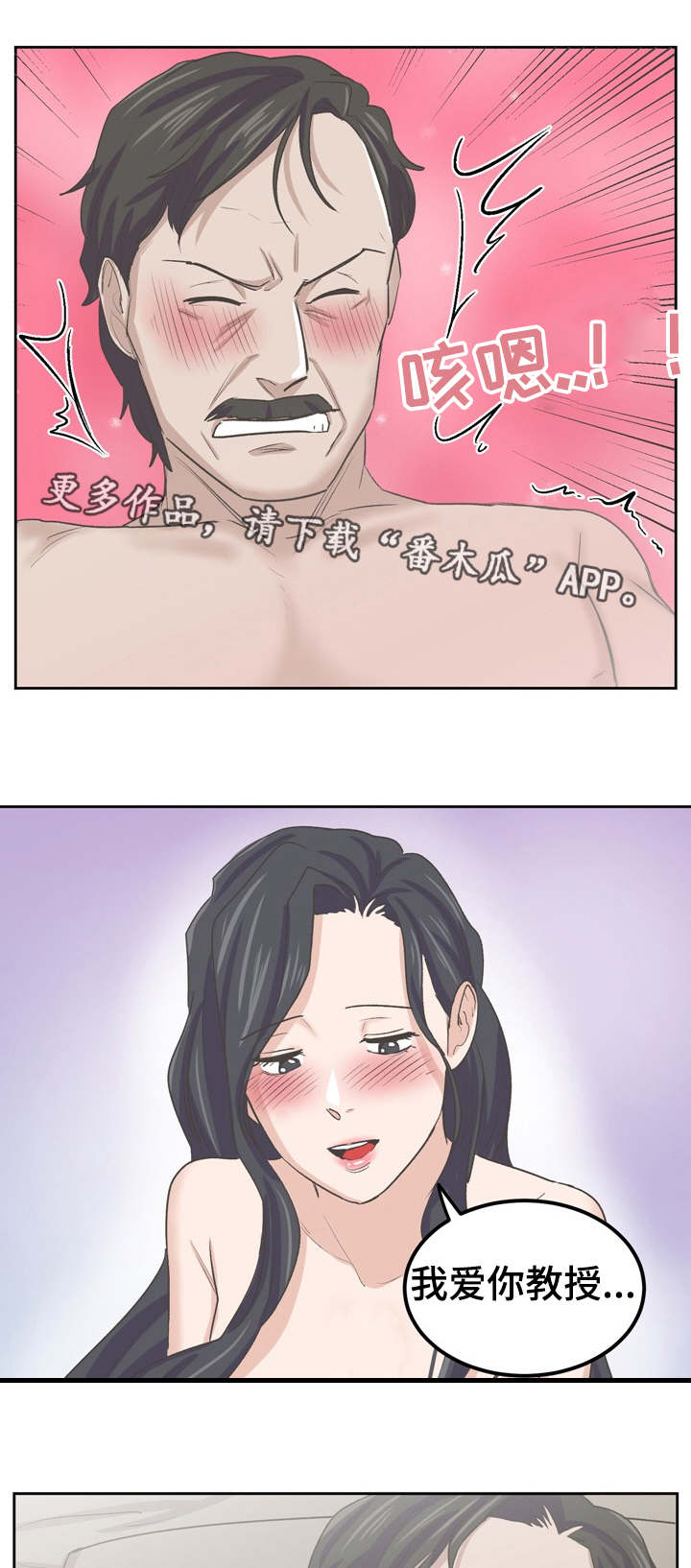 糖代理人漫画,第58章：这样爱着就够3图