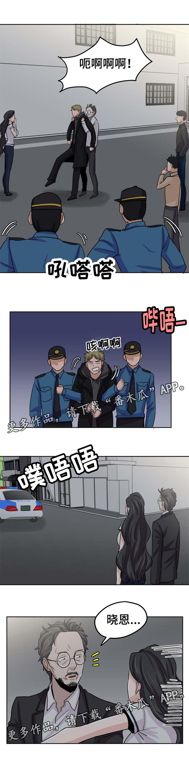 糖代理人漫画,第32章：成为你的女人4图