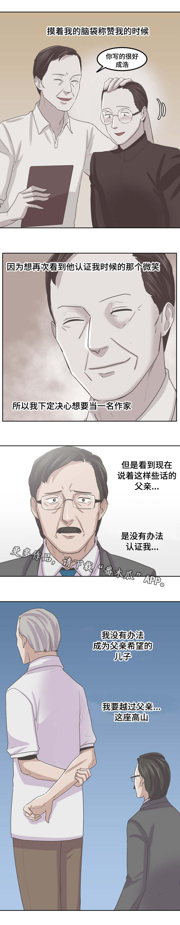 糖代理人漫画,第65章：父亲1图