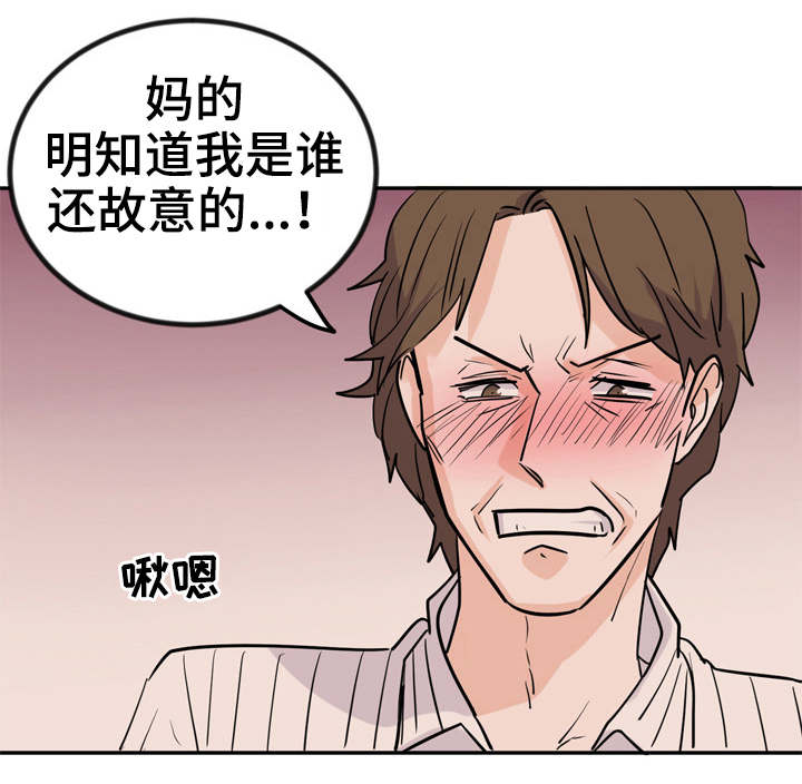 糖代理人漫画,第10章：为钱奔波2图
