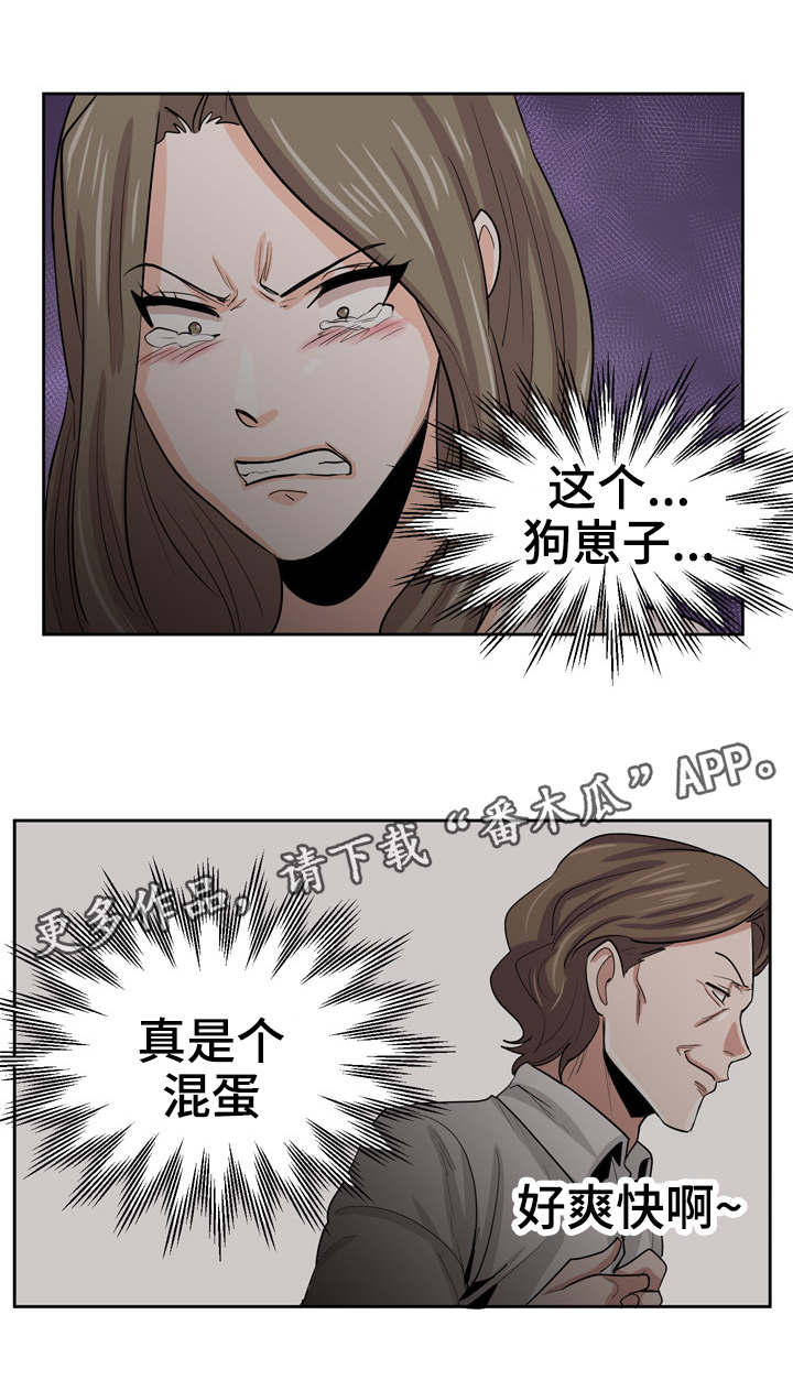 糖代理人漫画,第23章：拜金女4图