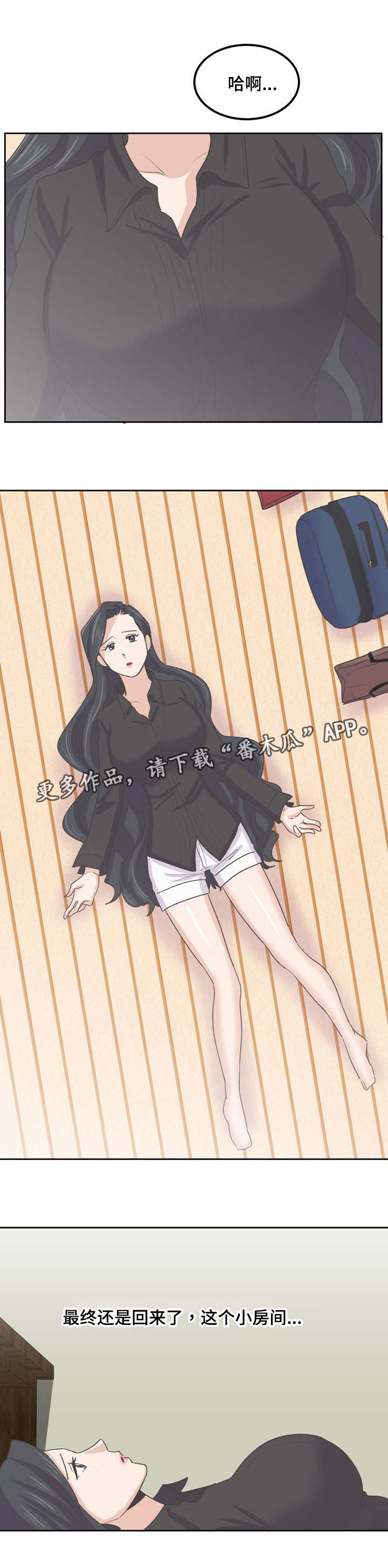 糖代理人漫画,第66章：逼债4图