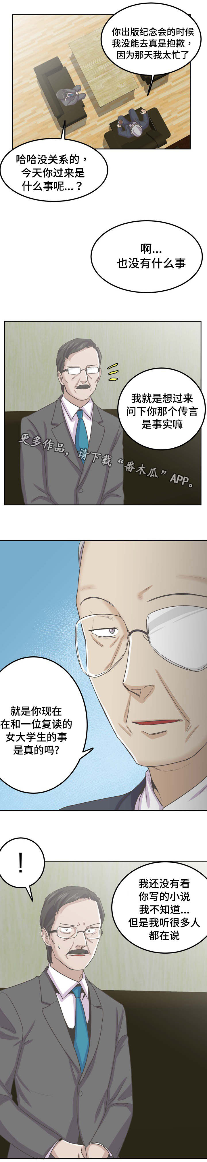 糖代理人漫画,第64章：离开2图