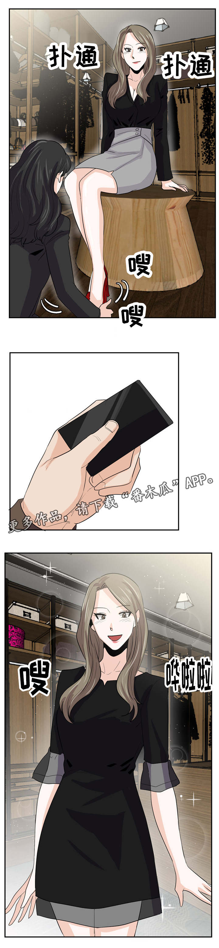 糖代理人漫画,第19章：不会善罢甘休4图
