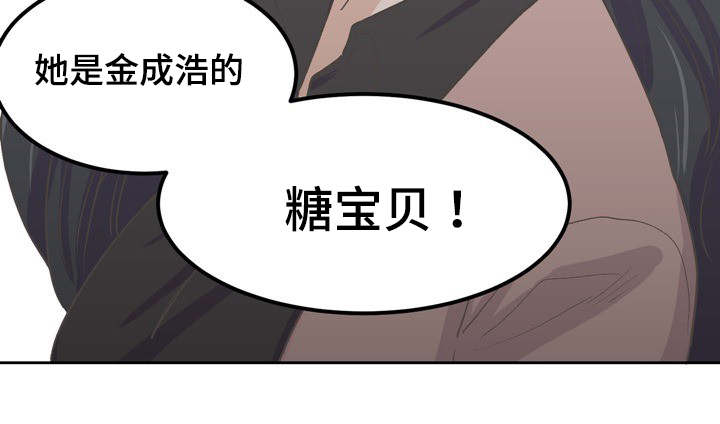 糖代理人漫画,第61章：流言四起3图