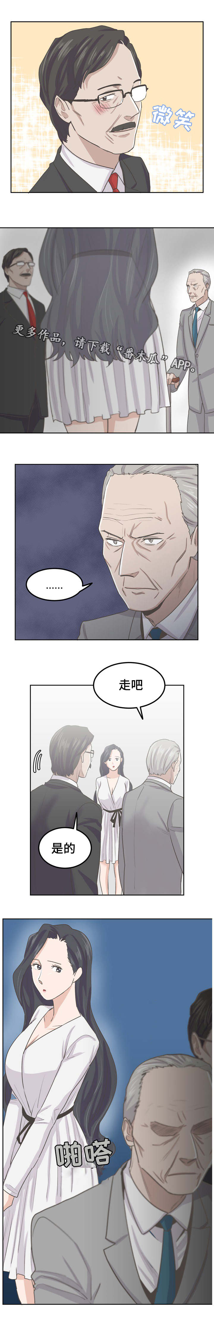 糖代理人漫画,第52章：我没有做错4图