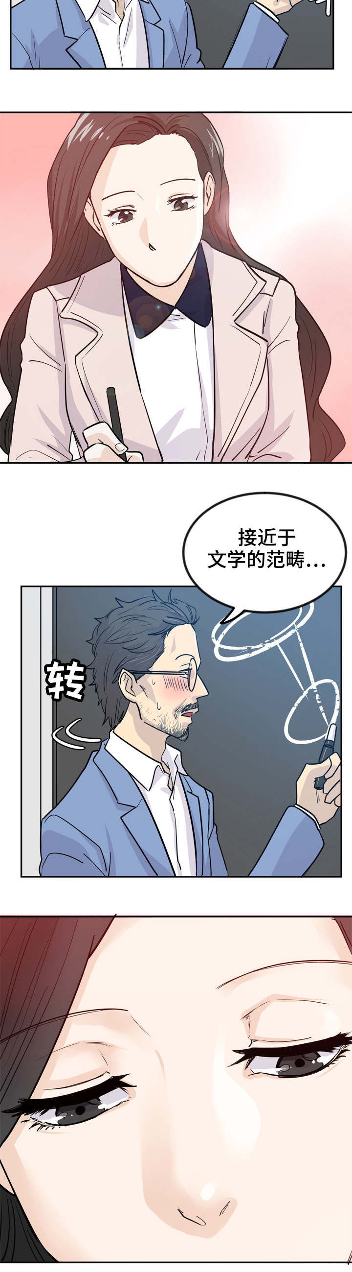 糖代理人漫画,第2章：教授4图