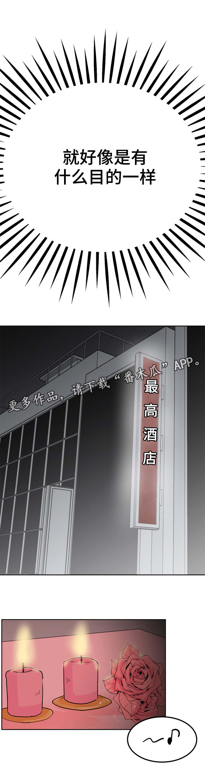 糖代理人漫画,第29章：有别的男人了1图