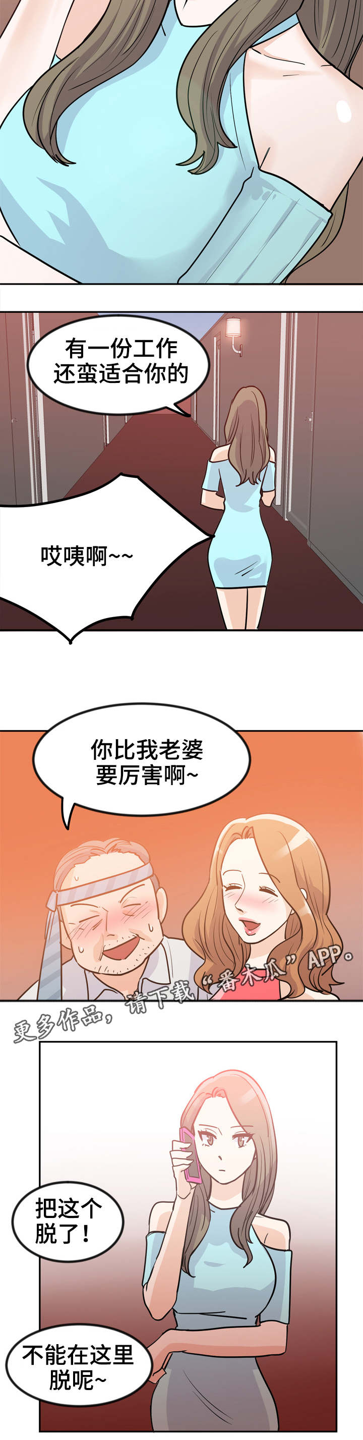 糖代理人漫画,第6章：糖宝贝3图