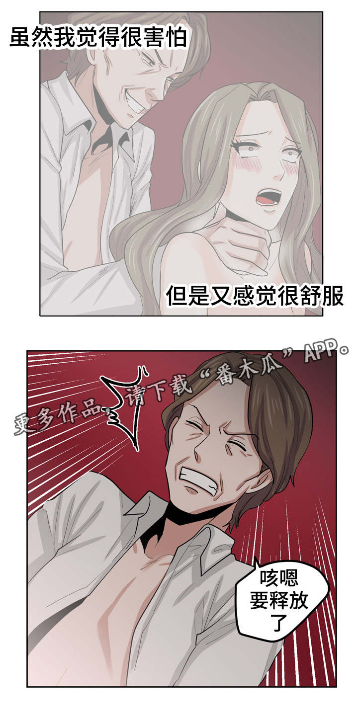 糖代理人漫画,第23章：拜金女3图