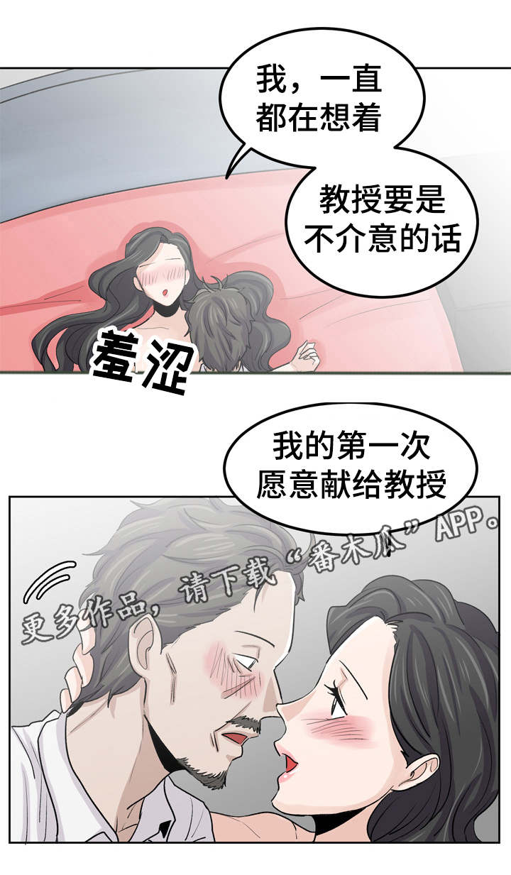 糖代理人漫画,第33章：拥有她2图