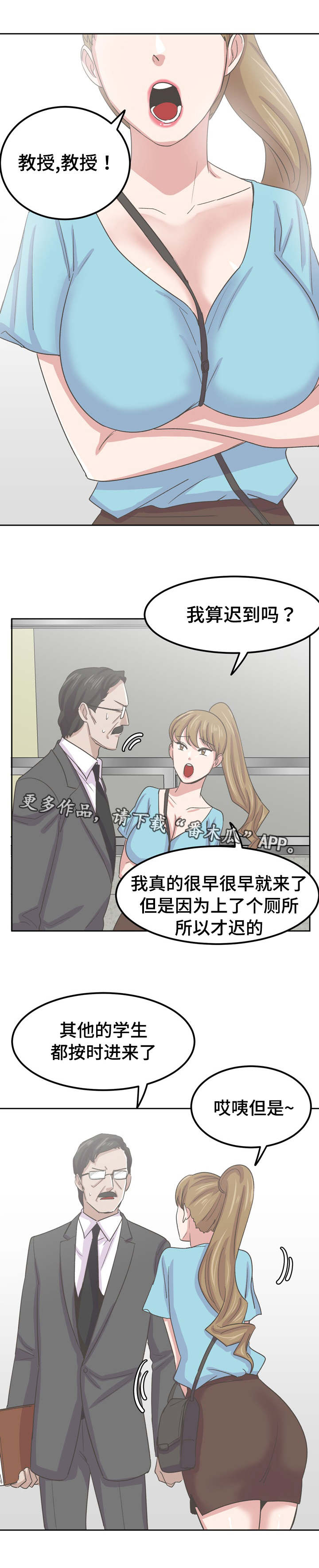 糖代理人漫画,第71章：放我一马5图