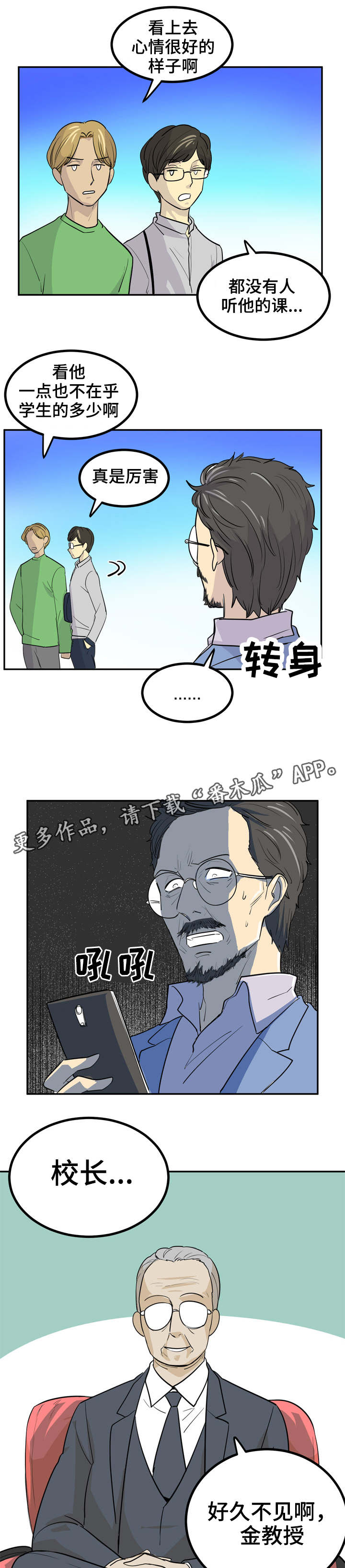 糖代理人漫画,第15章：出本书1图