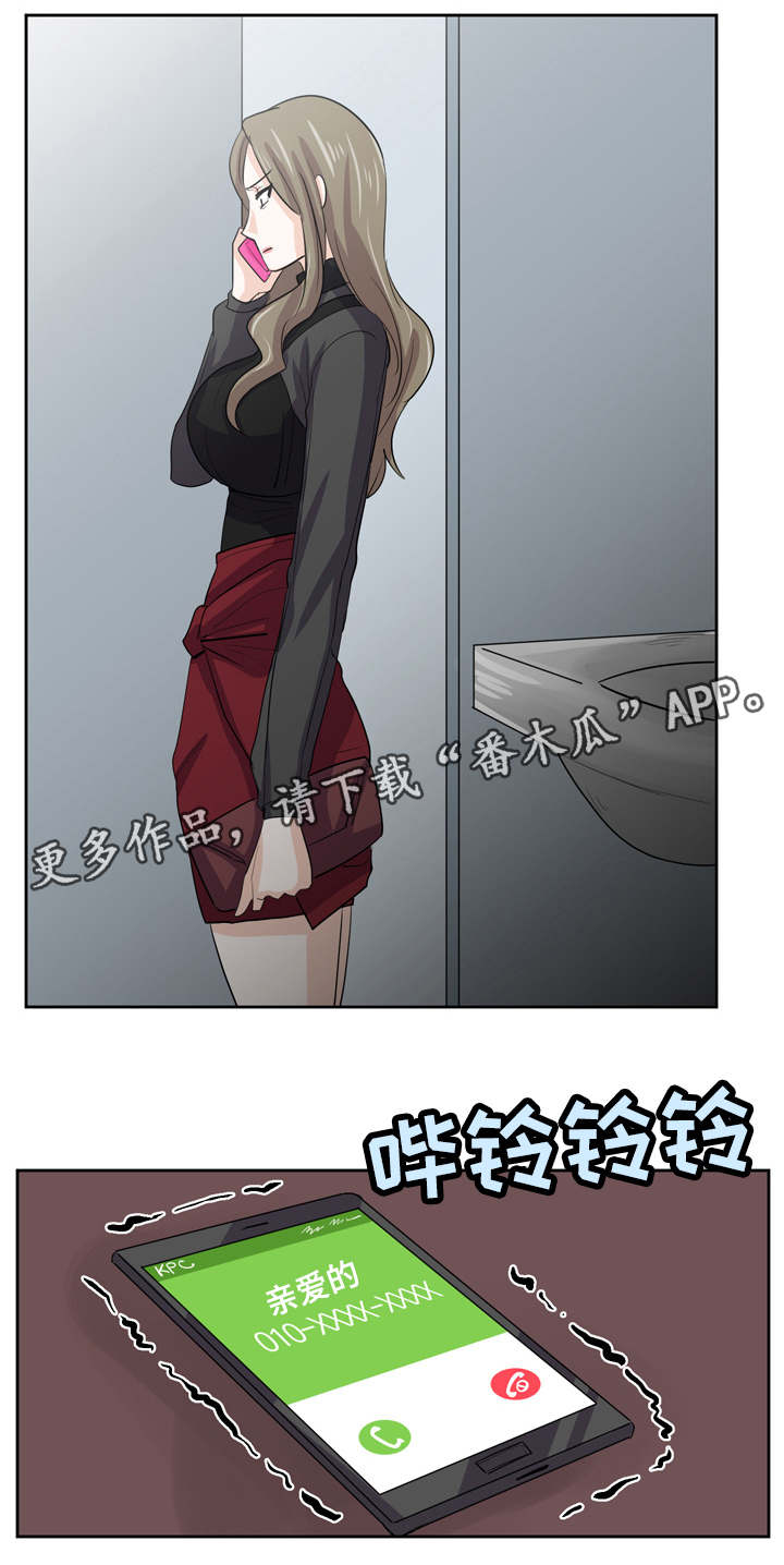 糖代理人漫画,第25章：那个变态4图