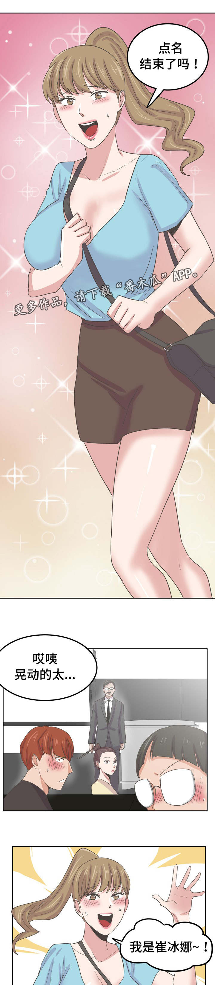 糖代理人漫画,第71章：放我一马3图