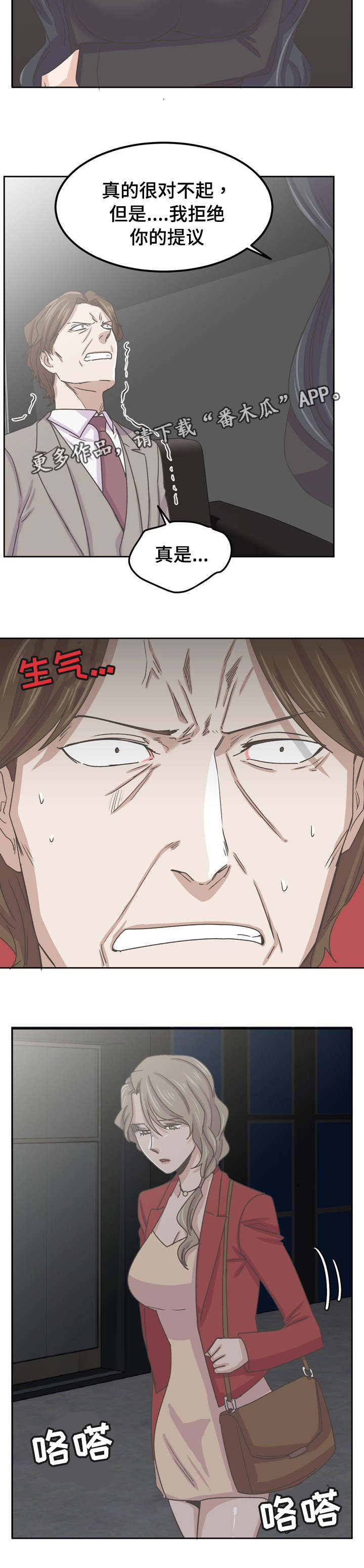 糖代理人漫画,第67章：都结束了2图
