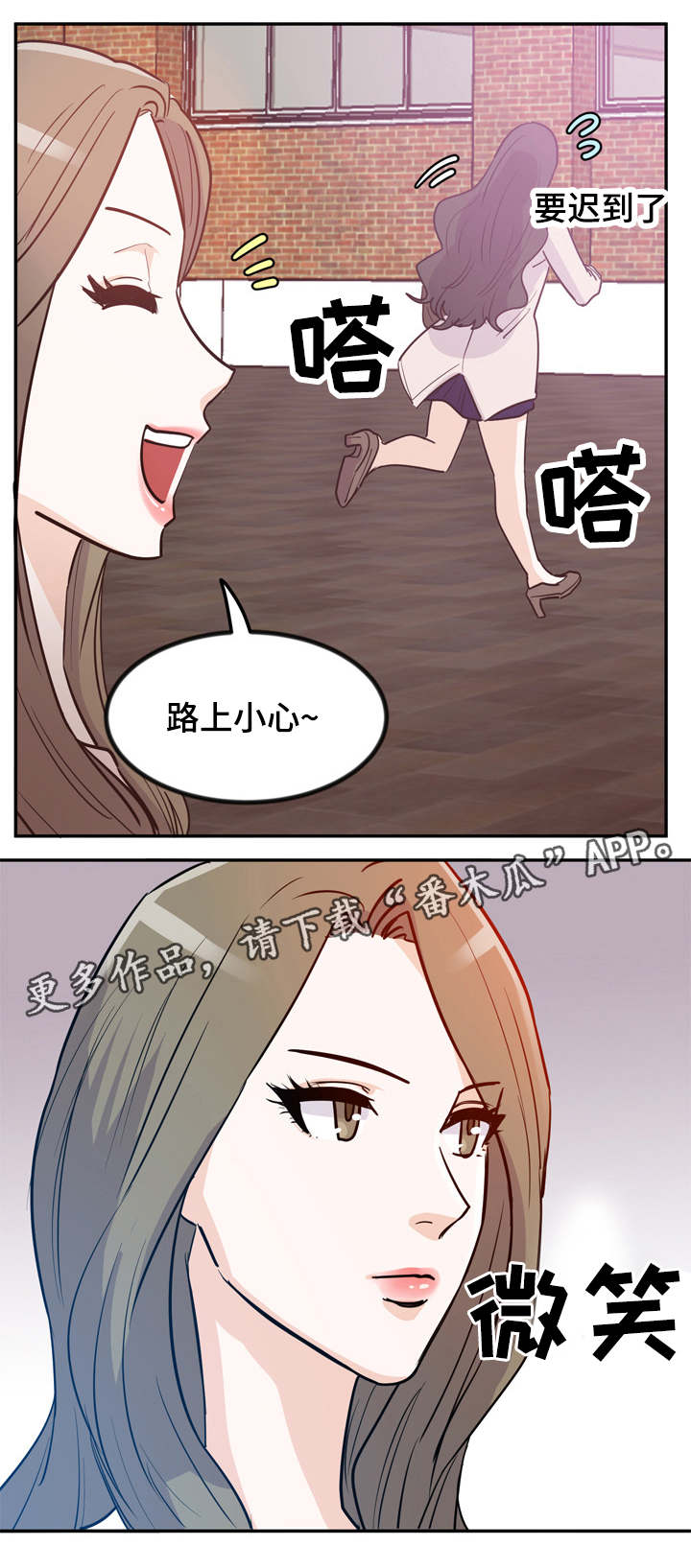 糖代理人漫画,第3章：便宜货5图