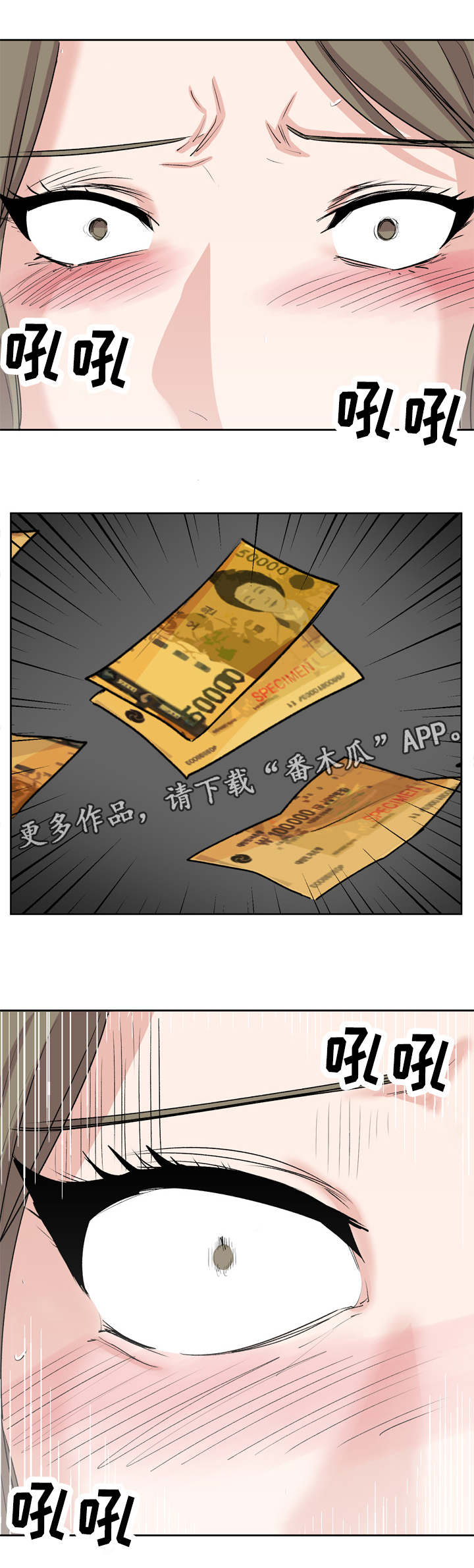 糖代理人漫画,第38章：尴尬的事4图