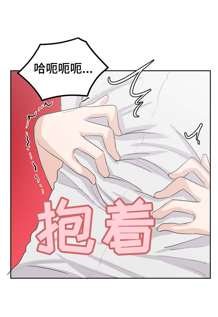 糖代理人漫画,第49章：就只知道儿子1图