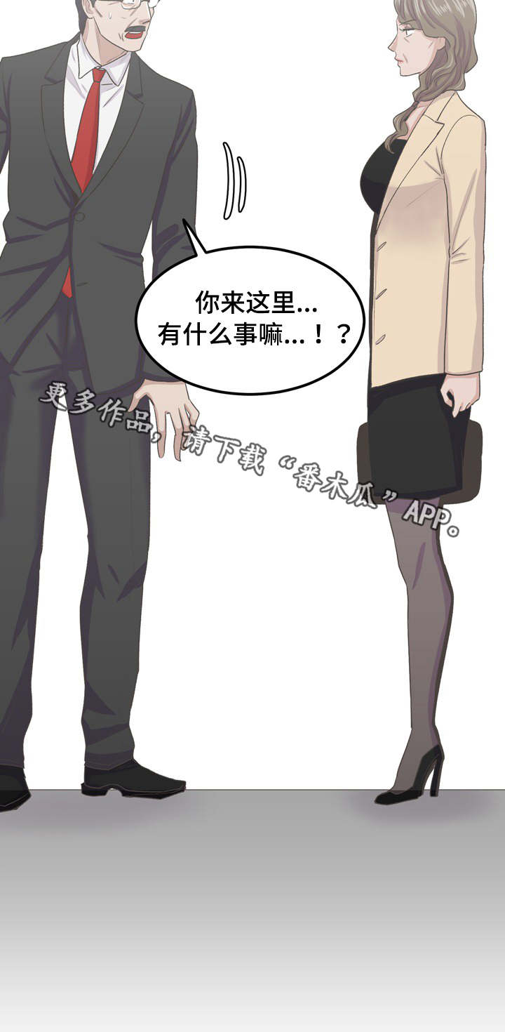 糖代理人漫画,第53章：太小了3图