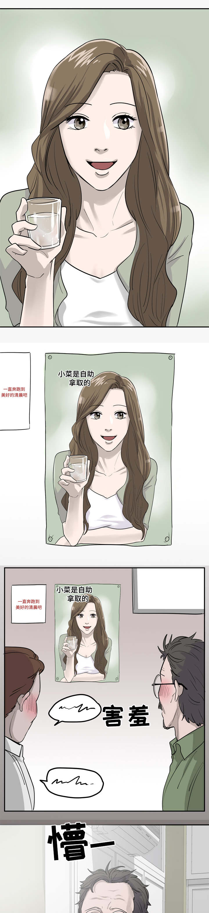 糖代理人漫画,第1章：离婚作家1图